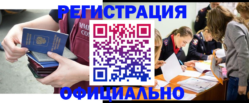 временная регистрация гарантия в Стерлитамаке