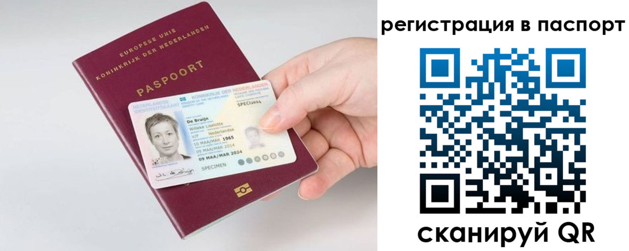 временная регистрация в квартире в Стерлитамаке