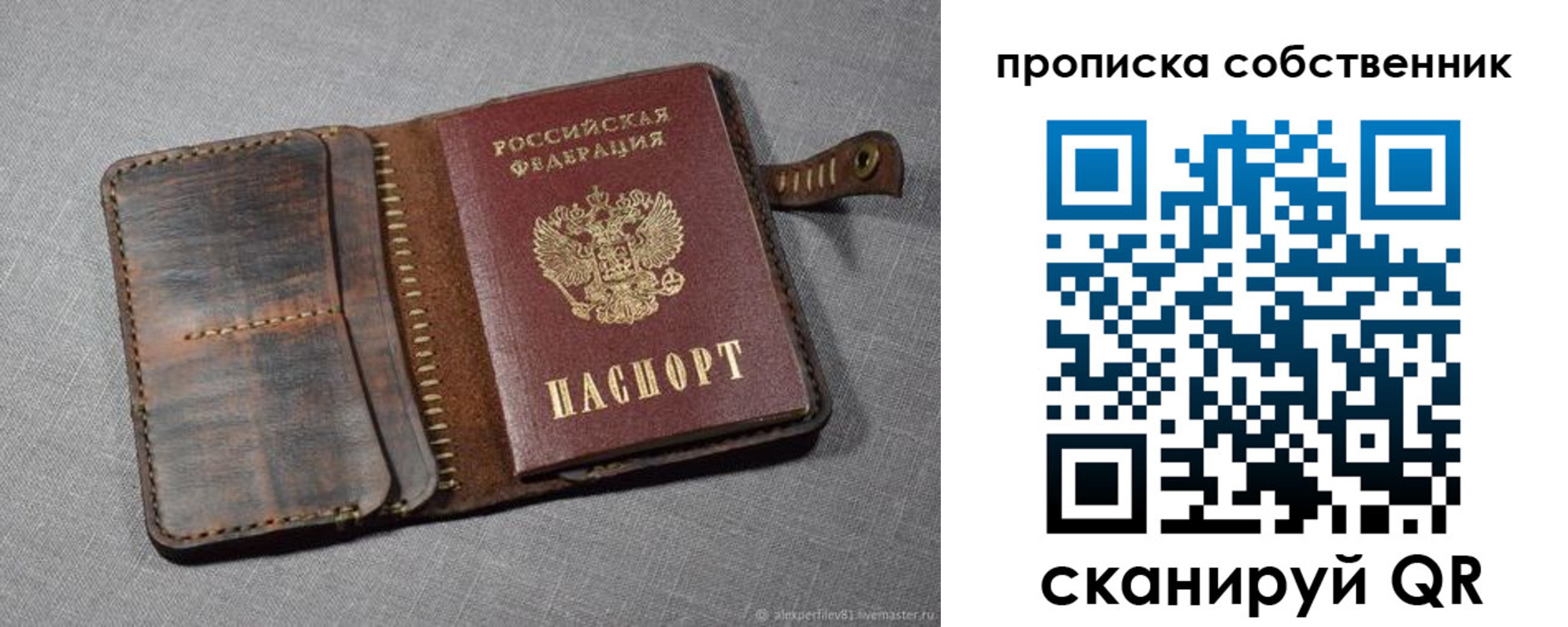 миграционный учет в Стерлитамаке
