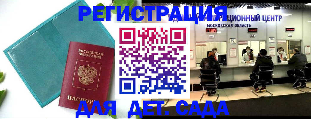 регистрация в Стерлитамаке
