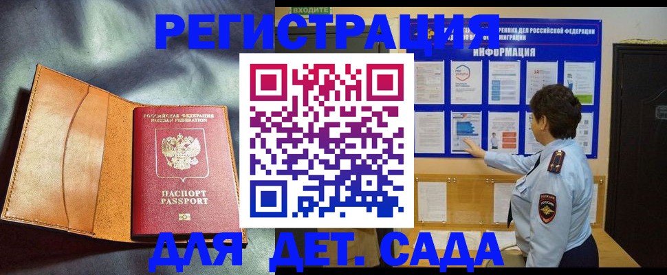 прописка от собственника в Стерлитамаке