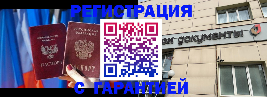 купить прописку в Стерлитамаке