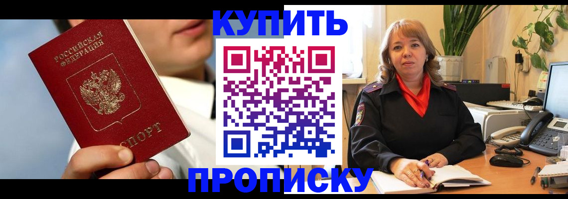 временная регистрация 2025 в Стерлитамаке