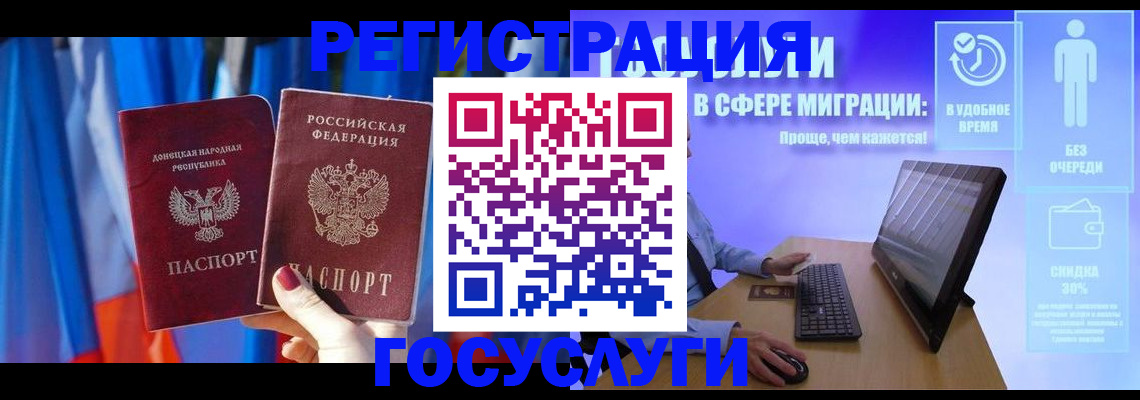 временная регистрация недорого в Стерлитамаке