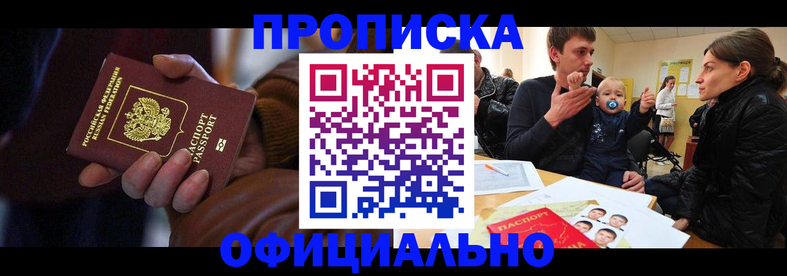 временная регистрация 2025 в Стерлитамаке