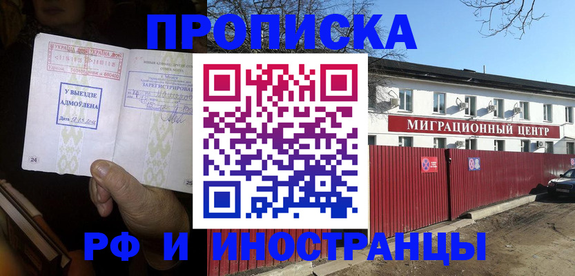 прописка ребенка в Стерлитамаке