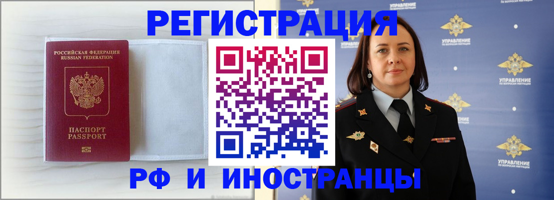 прописка регистрация в Стерлитамаке