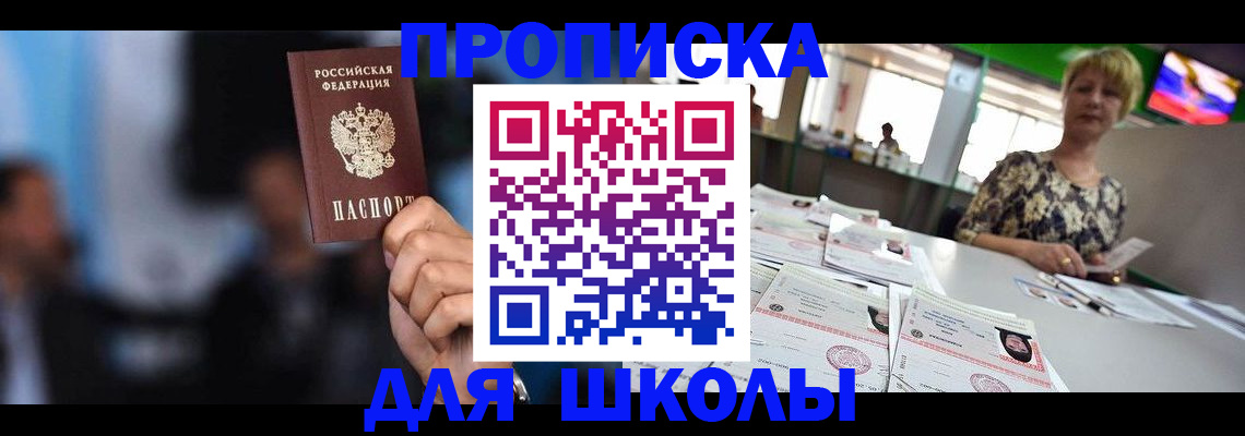 временная регистрация для всех в Стерлитамаке