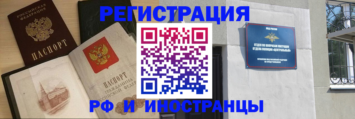 временная регистрация 2025 в Стерлитамаке