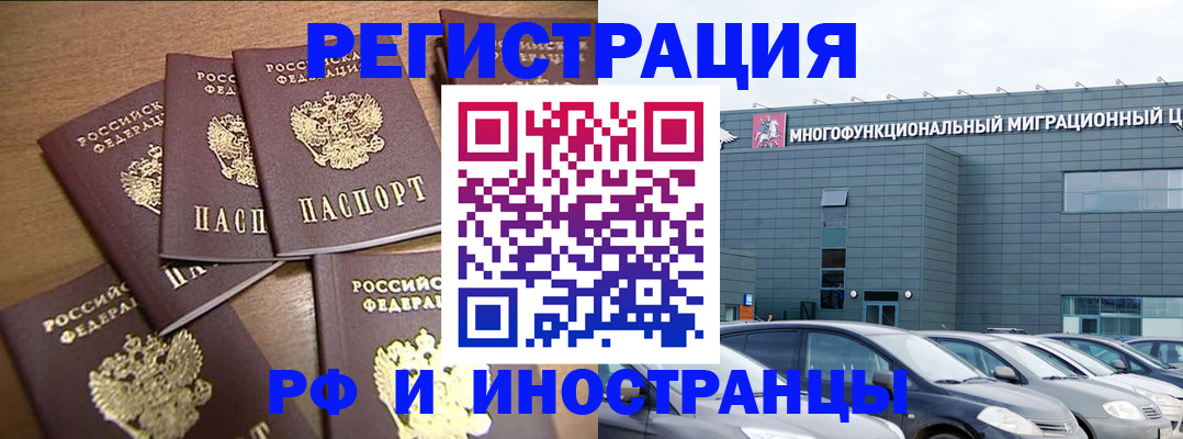 временная регистрация госуслуги в Стерлитамаке
